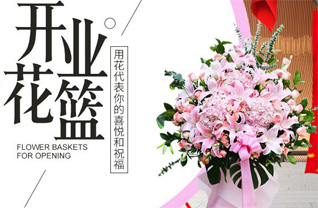 山东济宁梁山县馆驿镇王思口村花篮配送
