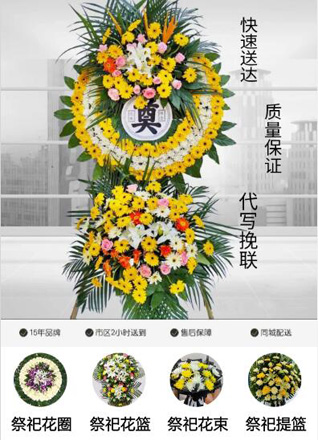 山东济宁梁山县馆驿镇王思口村花圈代送